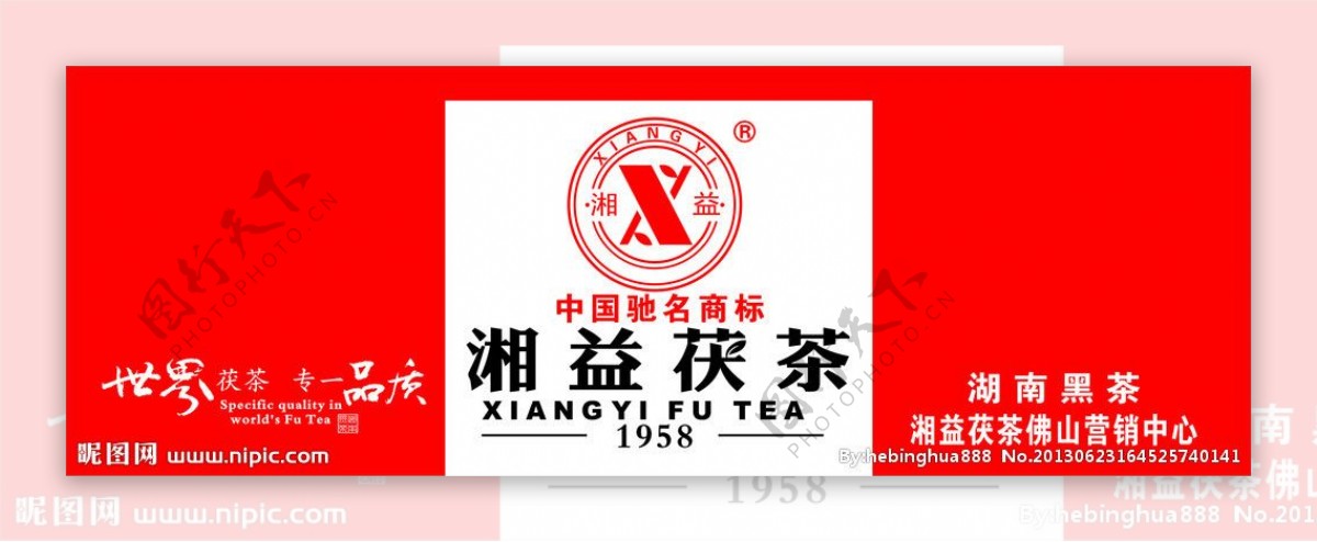 湖南黑茶湘益茯茶图片