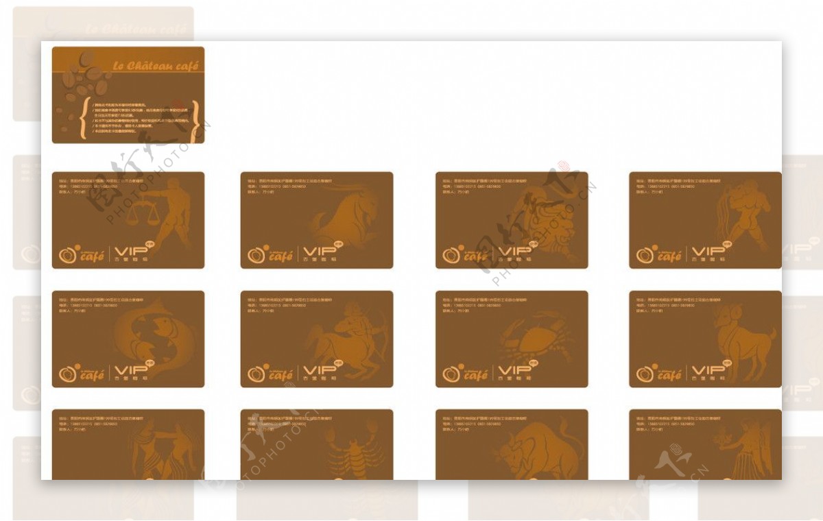 古堡咖啡十二星座vip卡图片