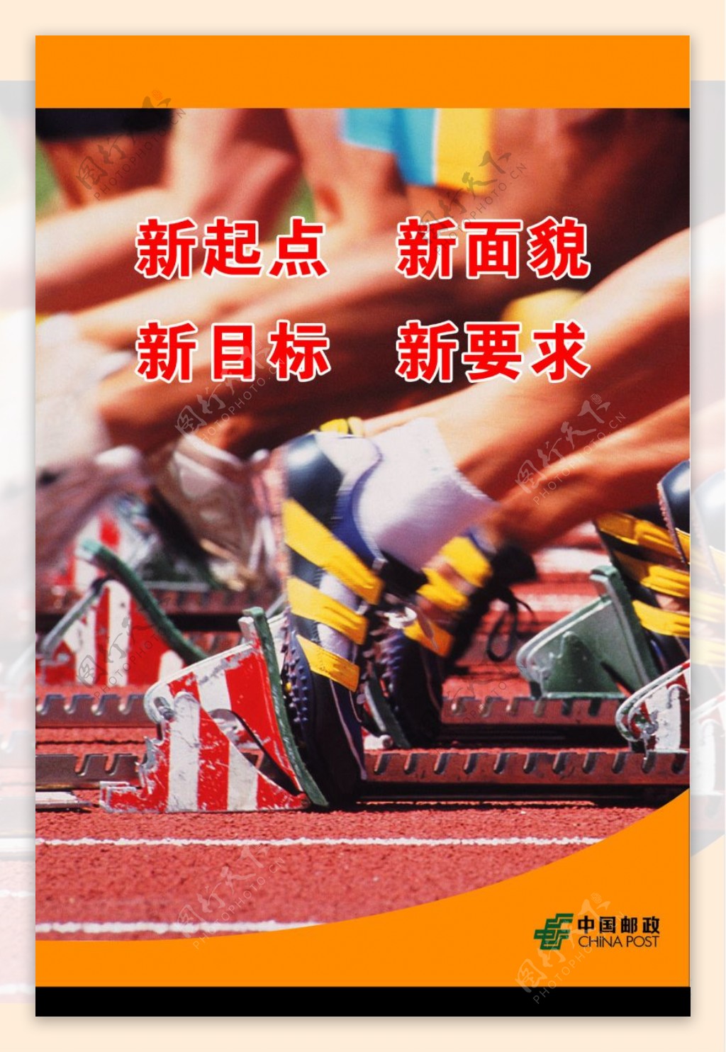 中国邮政宣传设计公司分层不精细图片