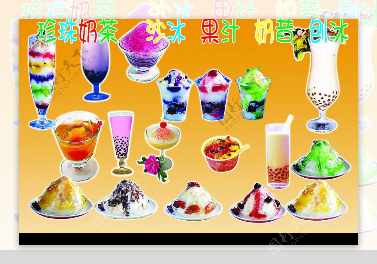冰淇淋冰粥奶茶图片
