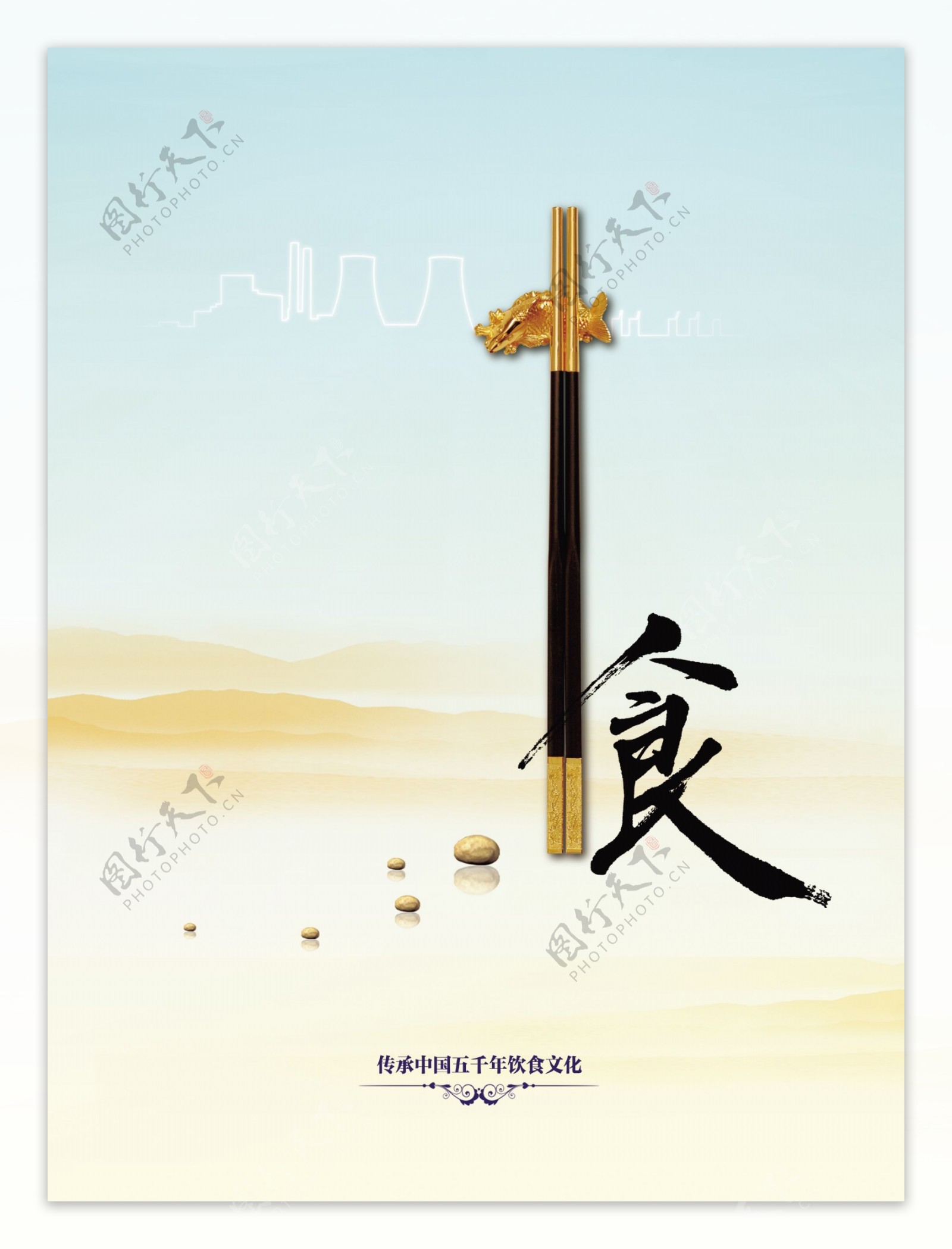 中华食文化筷子海报图片