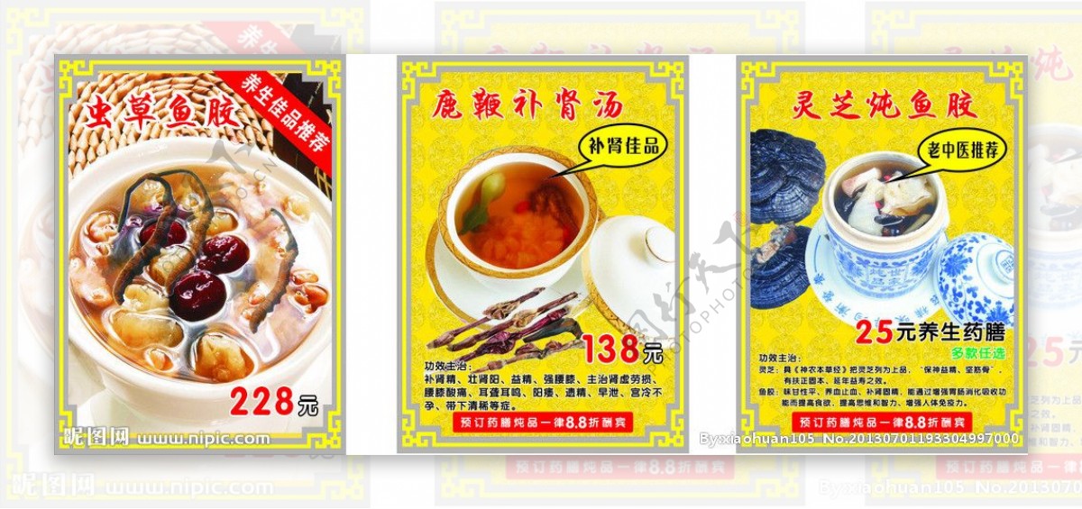 济安堂凉茶炖品图片