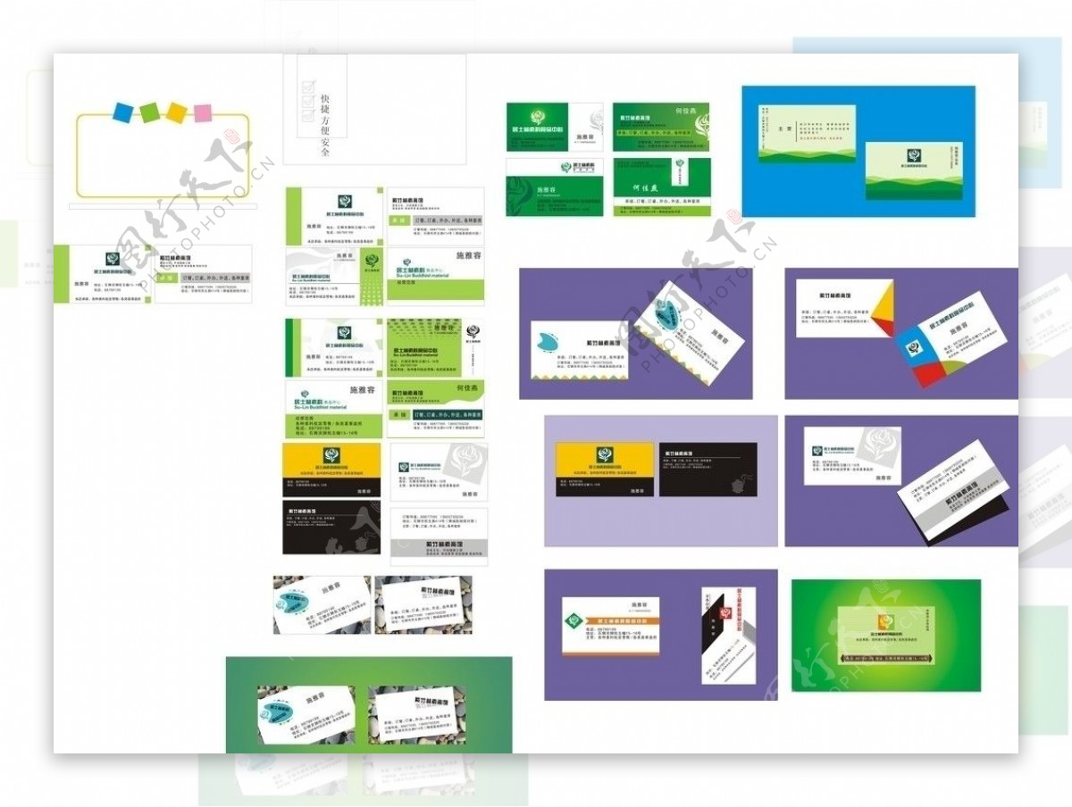 名片大集合图片