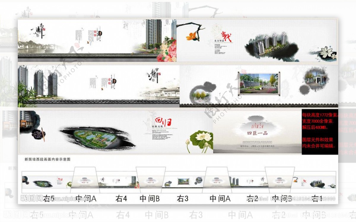 新中式风格楼盘围墙广告图片
