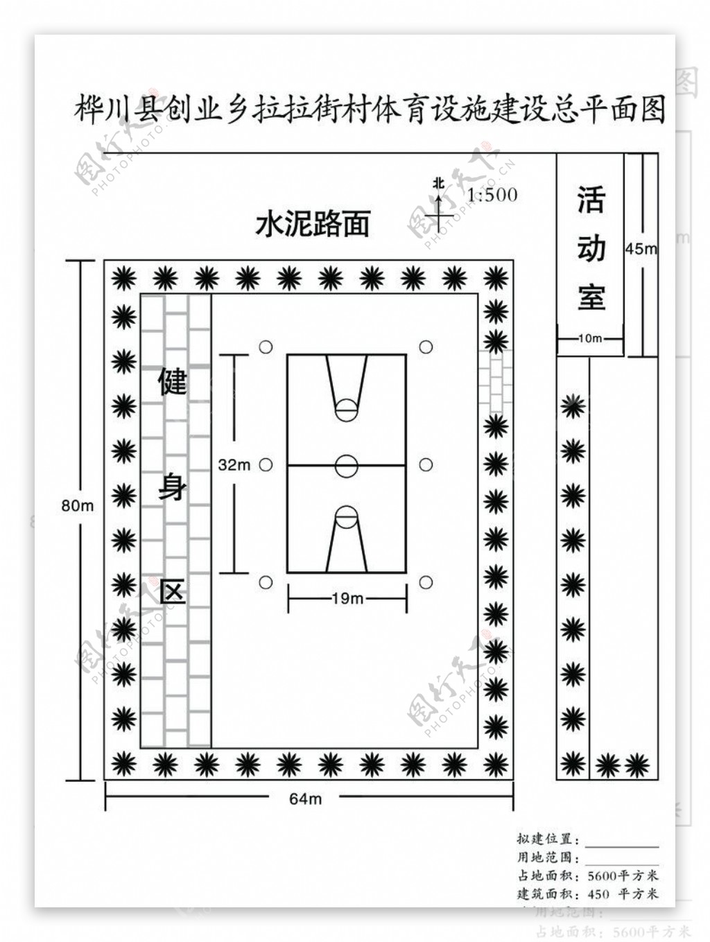 体育设施建设总平面图图片