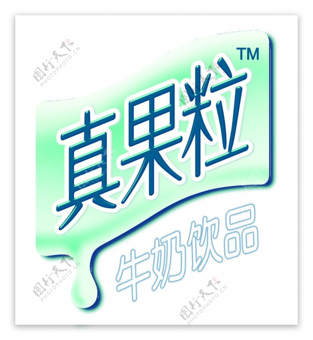 蒙牛真果粒logo图片