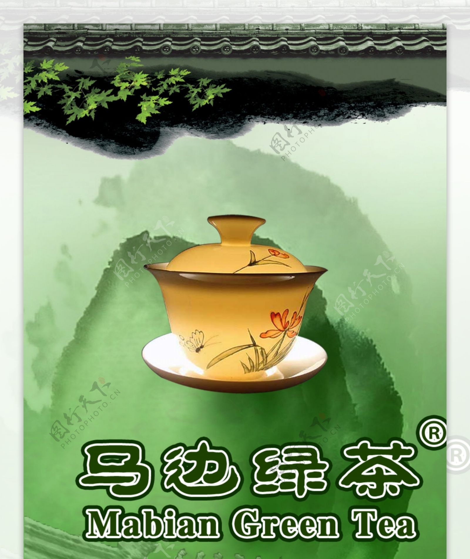 马边绿茶图片