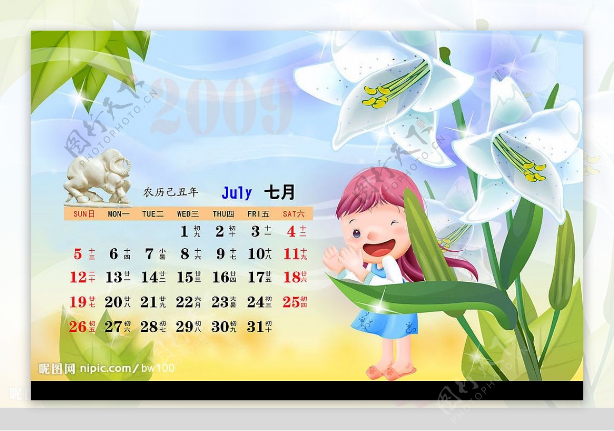 2009快乐儿童日历模板7月图片