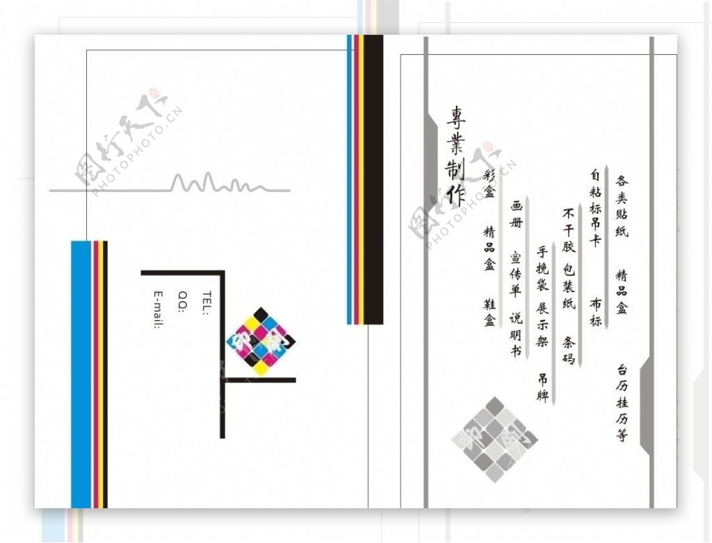 新颖的名片素材图片