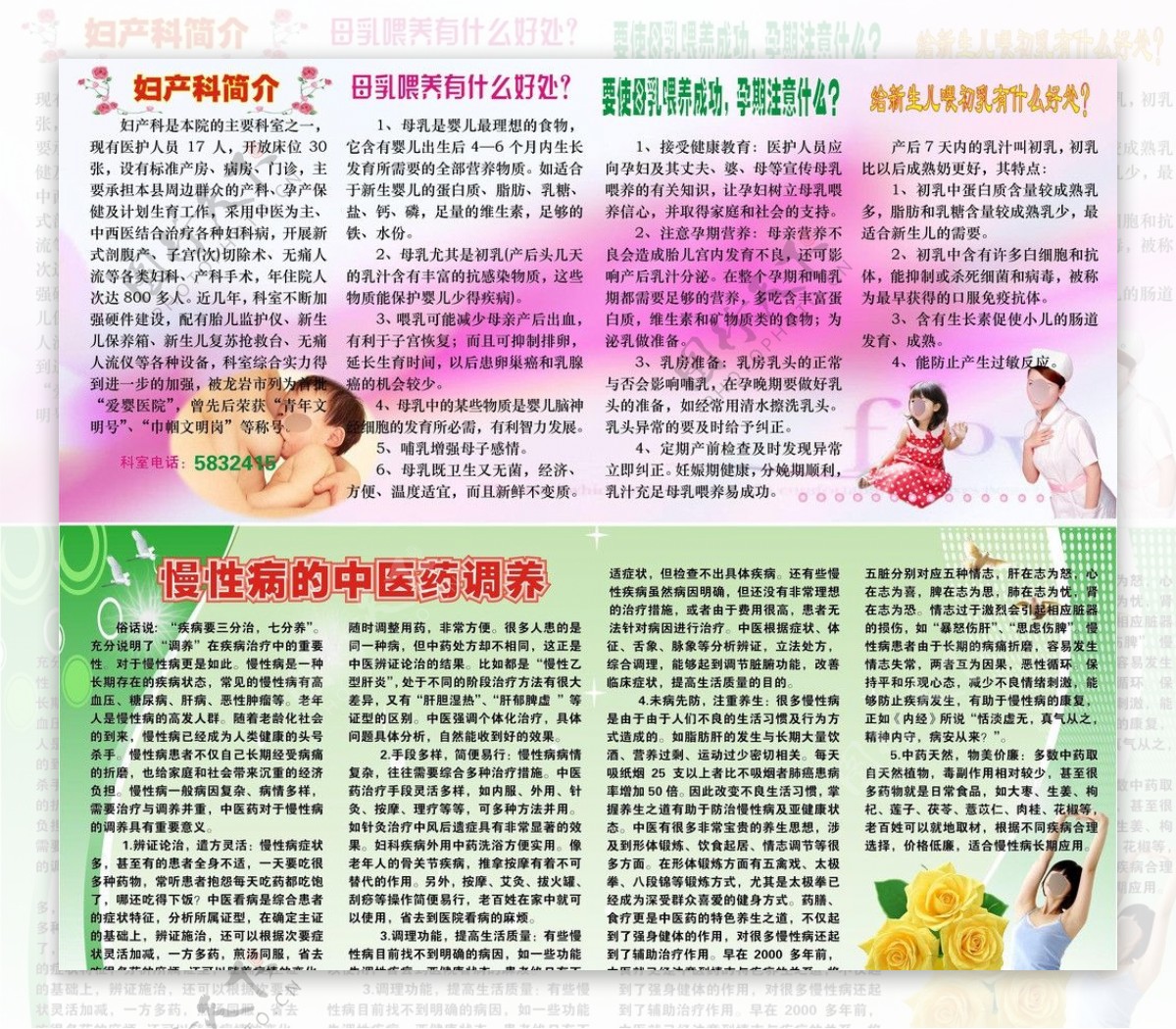 母乳喂养慢性病的中图片