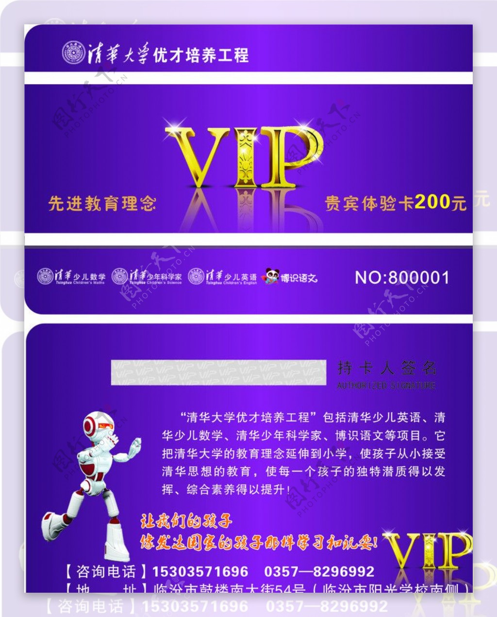 VIP会员卡图片