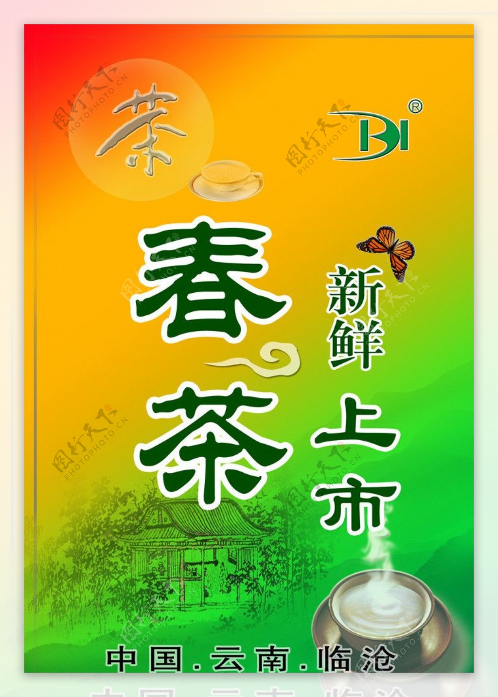 春茶新鲜上市海报图片