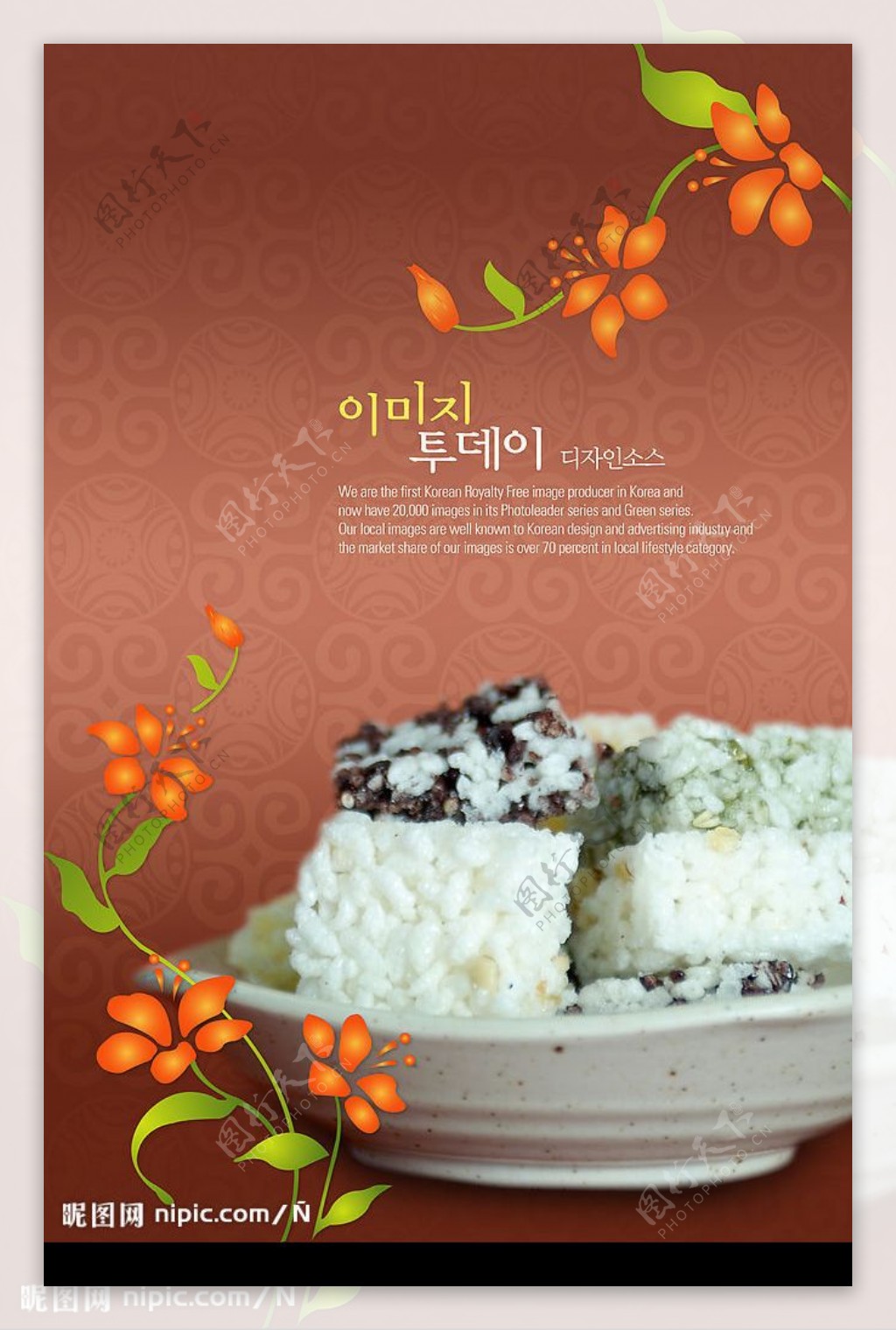 韩国食品类图片
