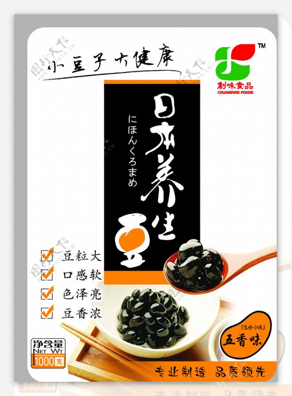 日本养生黑豆海报图片