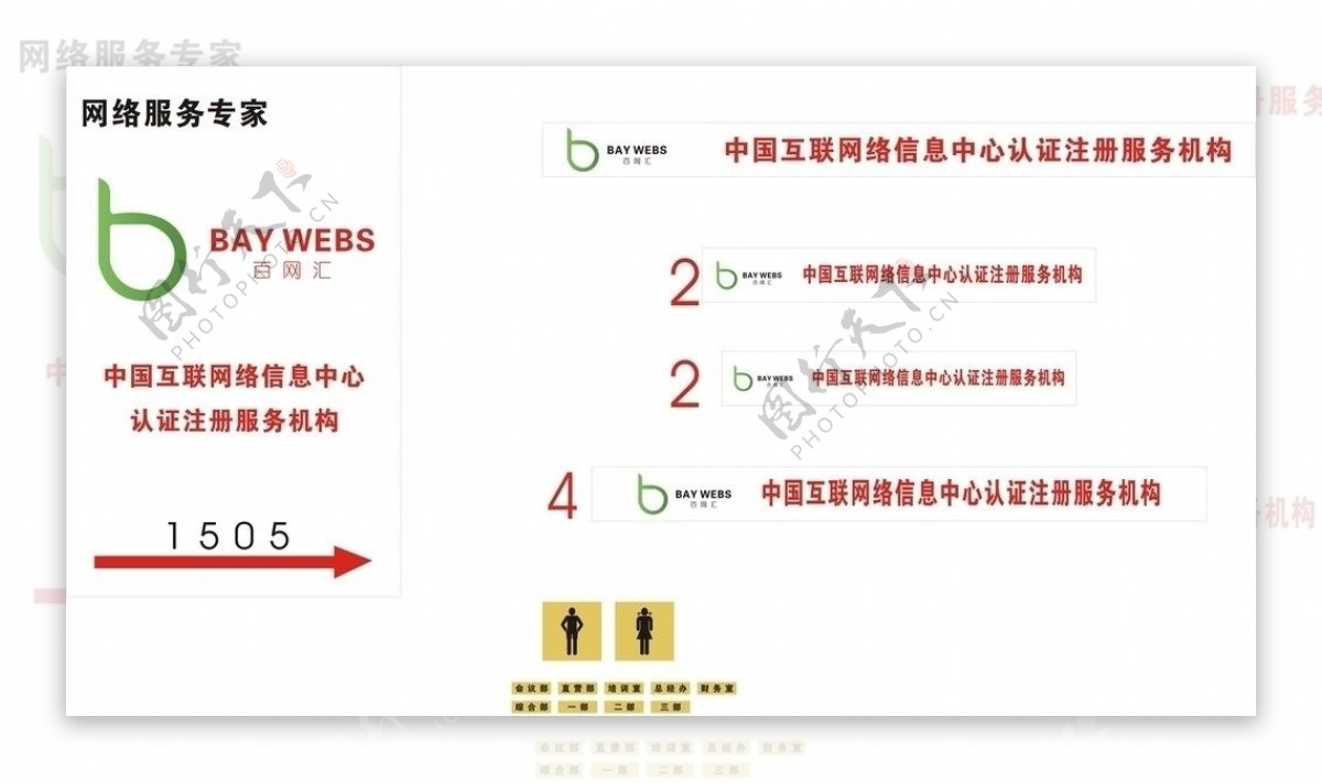 百网汇图片