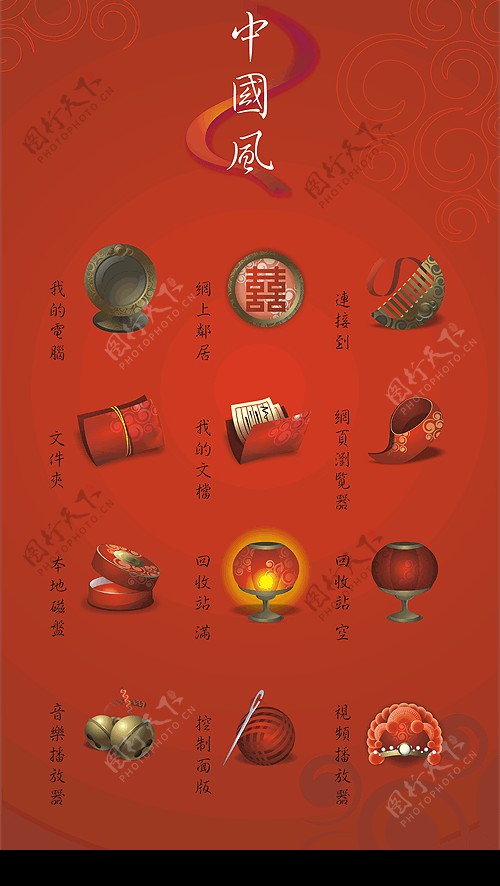 中国风设计图标图片