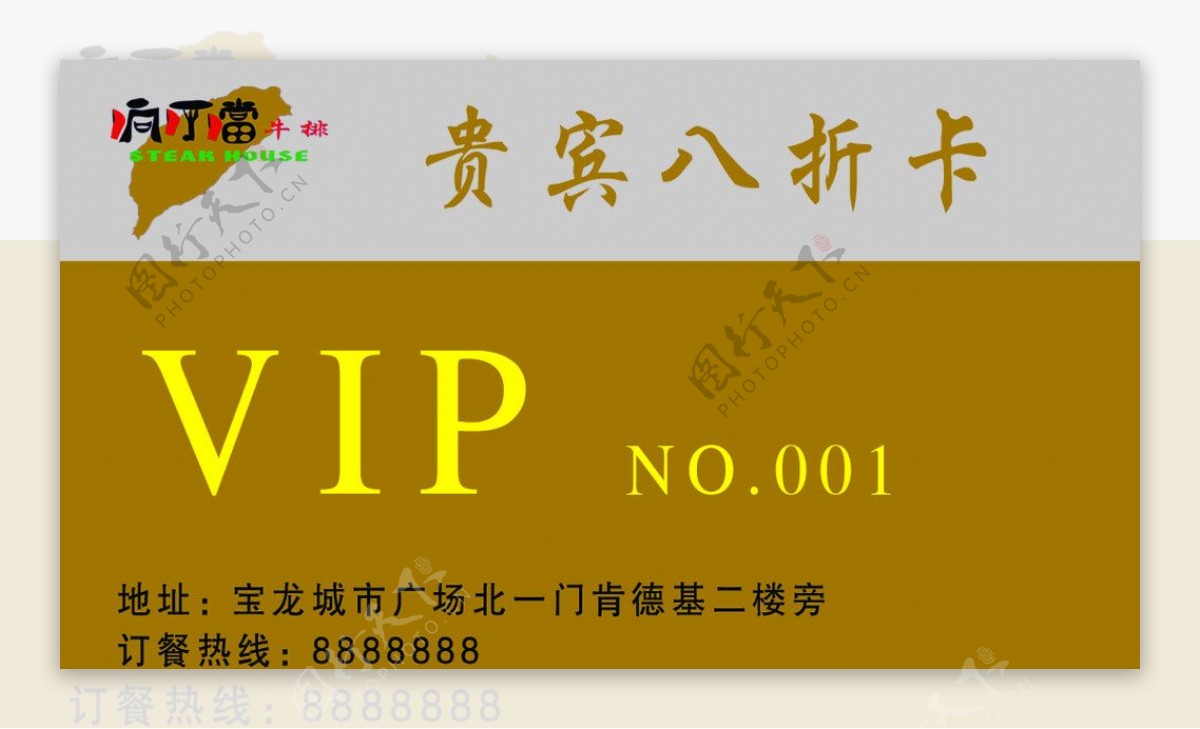 VIP名片图片