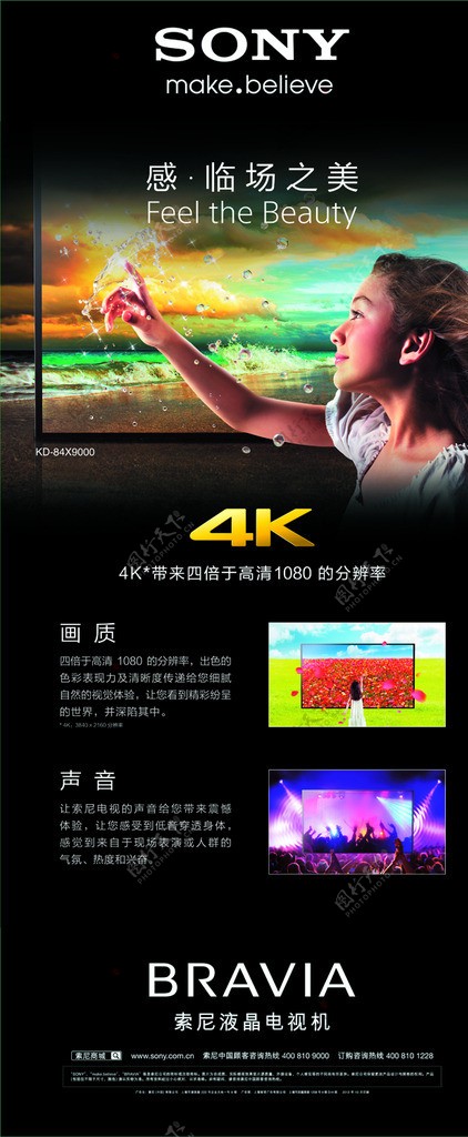 索尼4K2013液晶电视图片