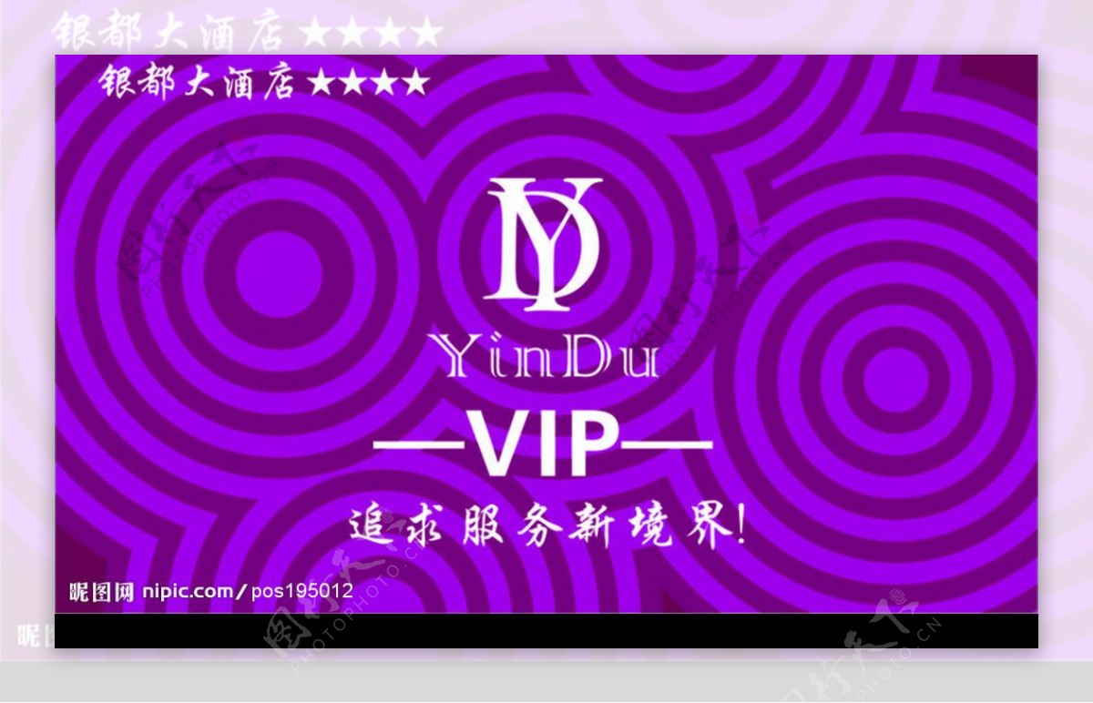 银都大酒店VIP曲线图片