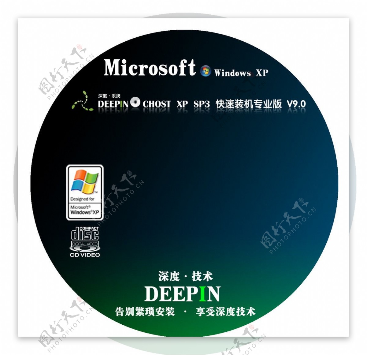深度CHOSTXPSP3V90的光盘封面图片