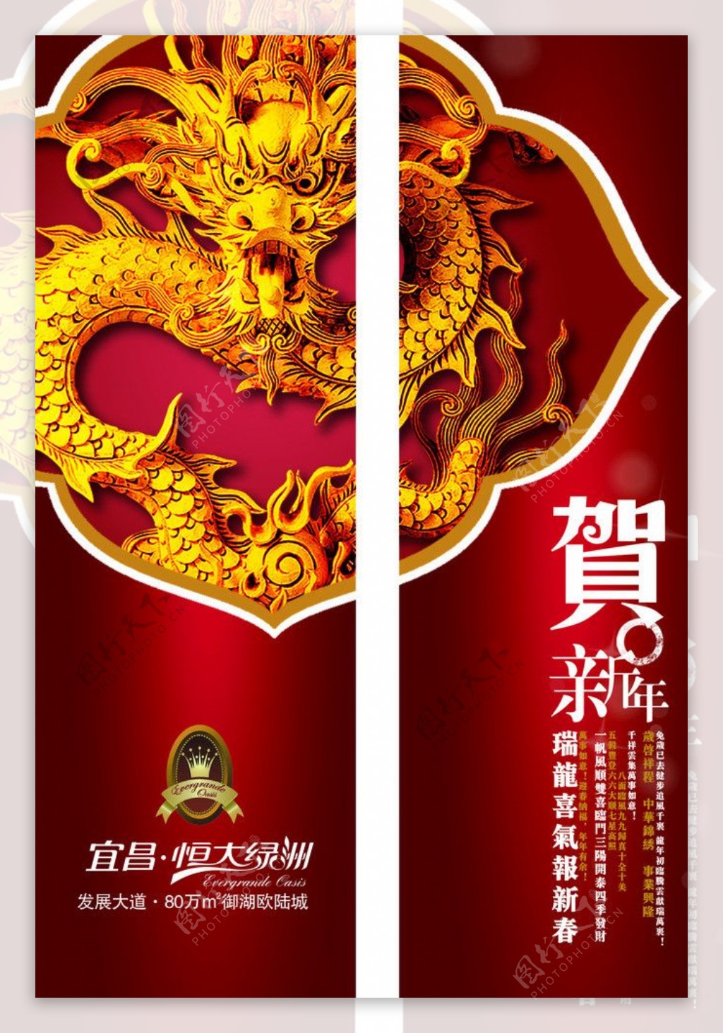 春节道旗图片