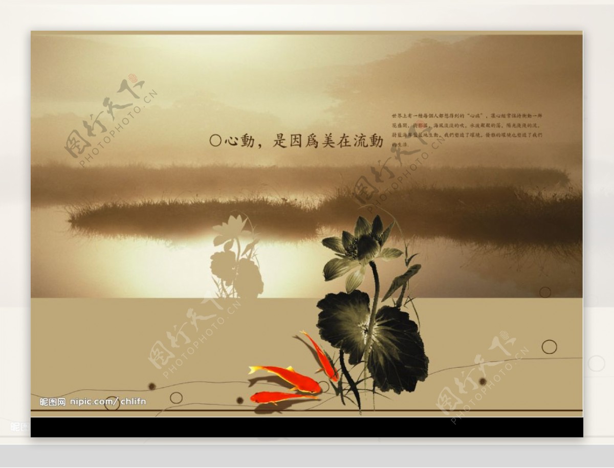 水墨丹青广告设计分层素材美在流动图片