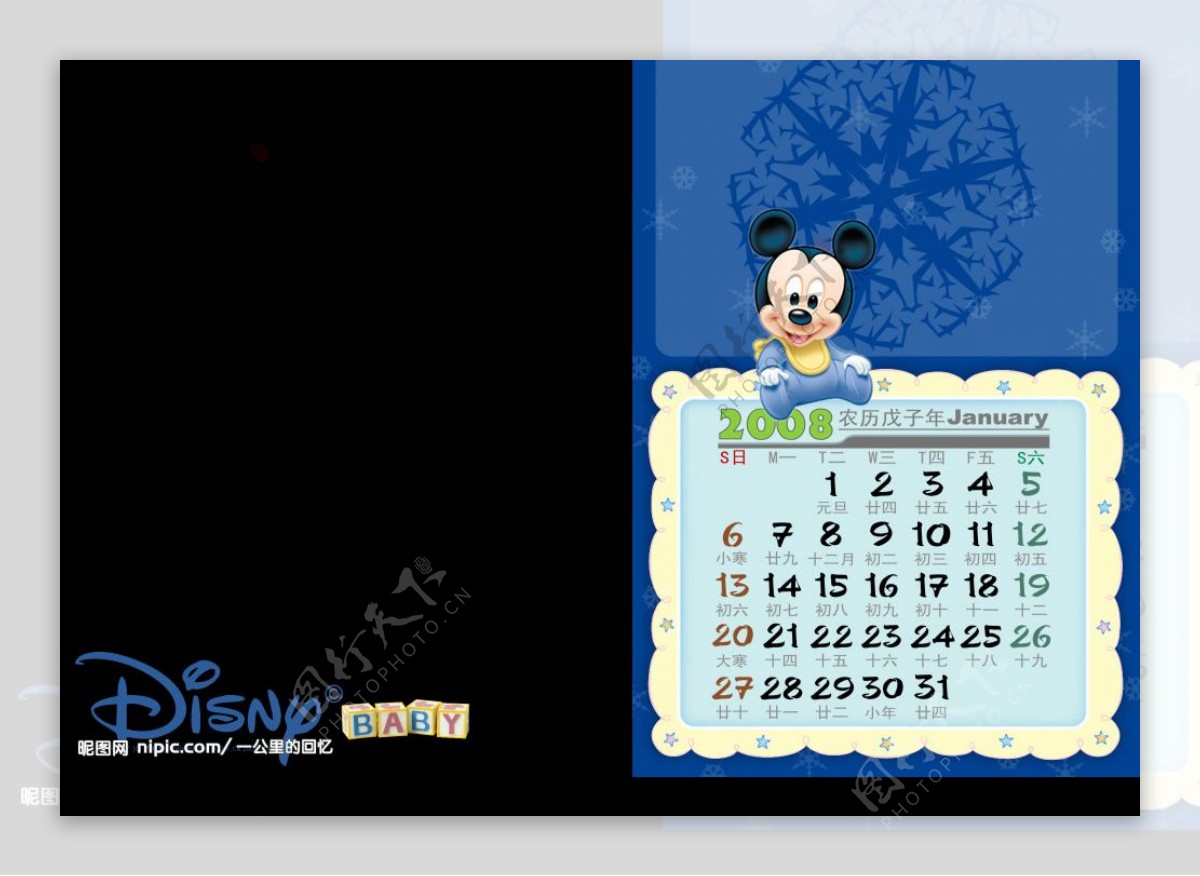 2008迪士尼台历模板1月图片