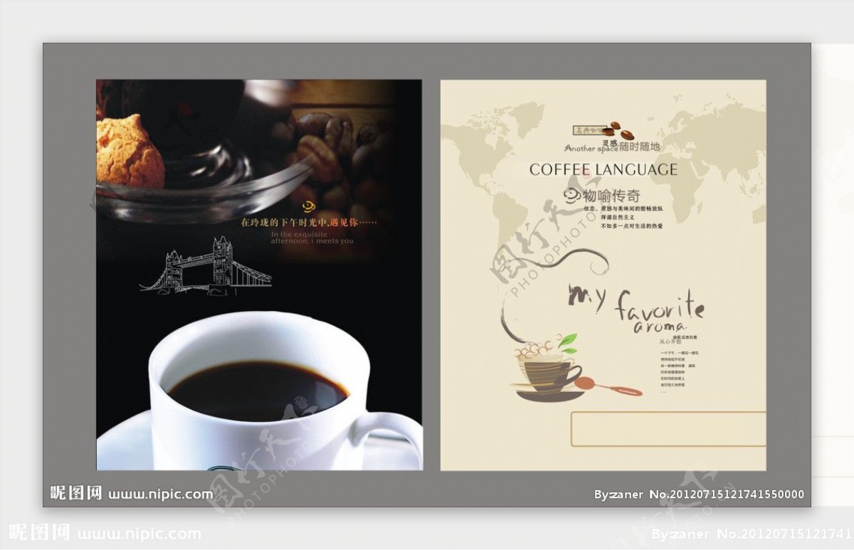 咖啡广告设计图片
