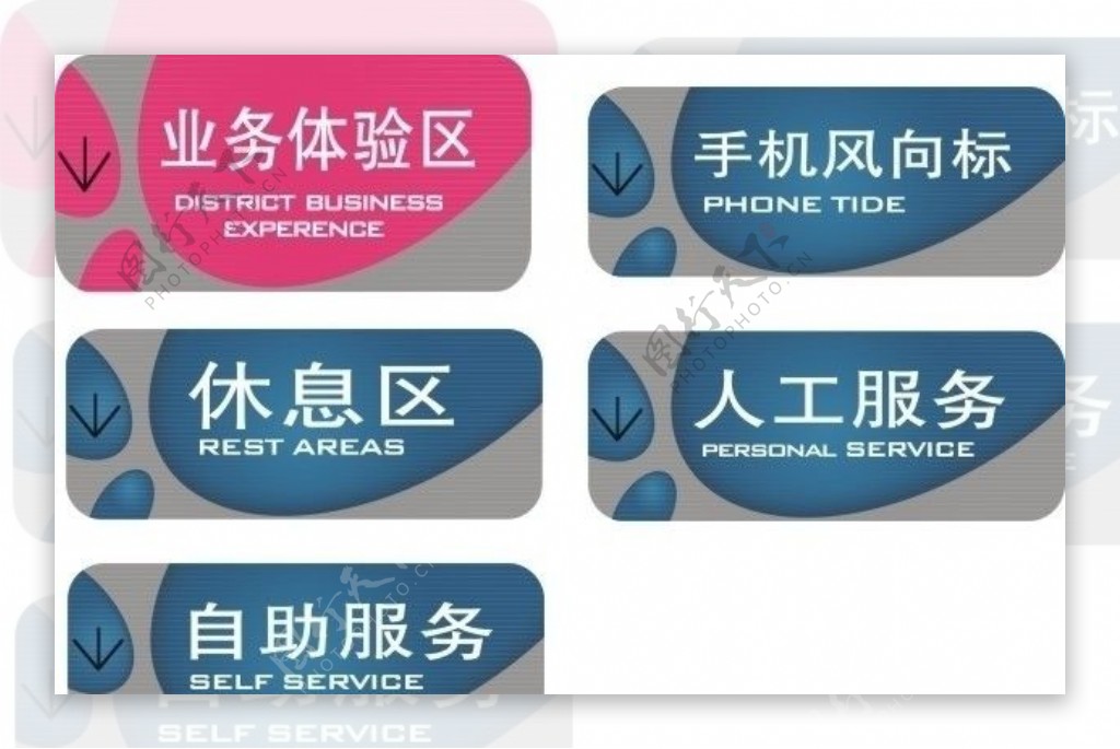 中国移动服务厅吊牌图片