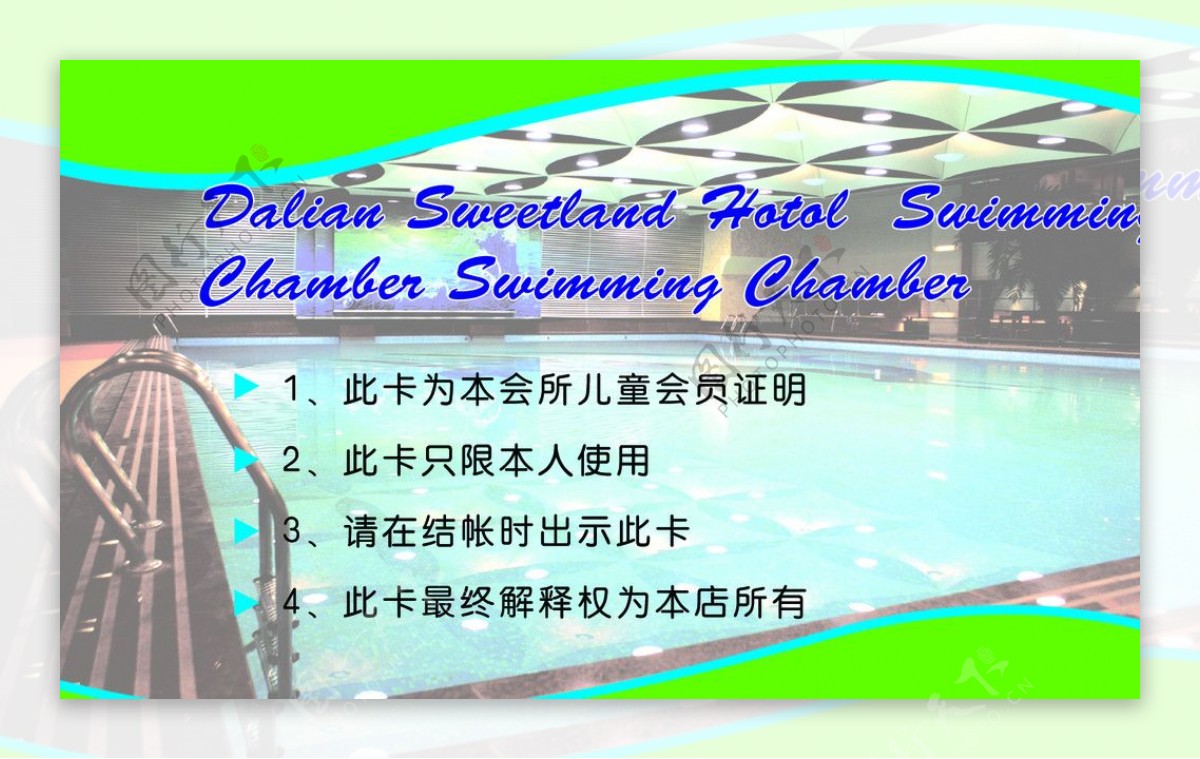 香洲花园酒店游泳卡B图片