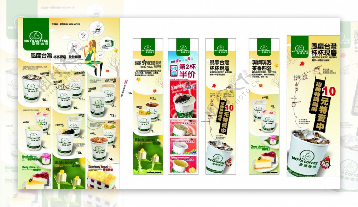 咖啡奶茶西点文化广告图片