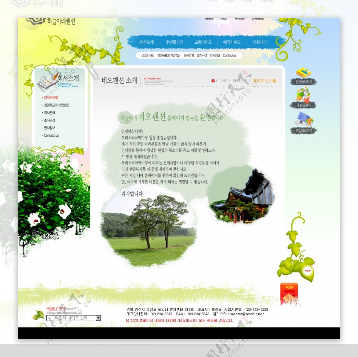 韩国古典网站模板2图片