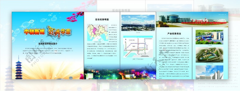 龙华新区折页图片
