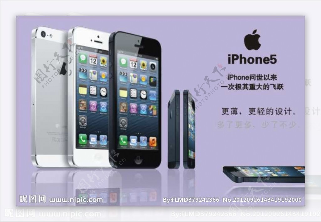 苹果5手机图片