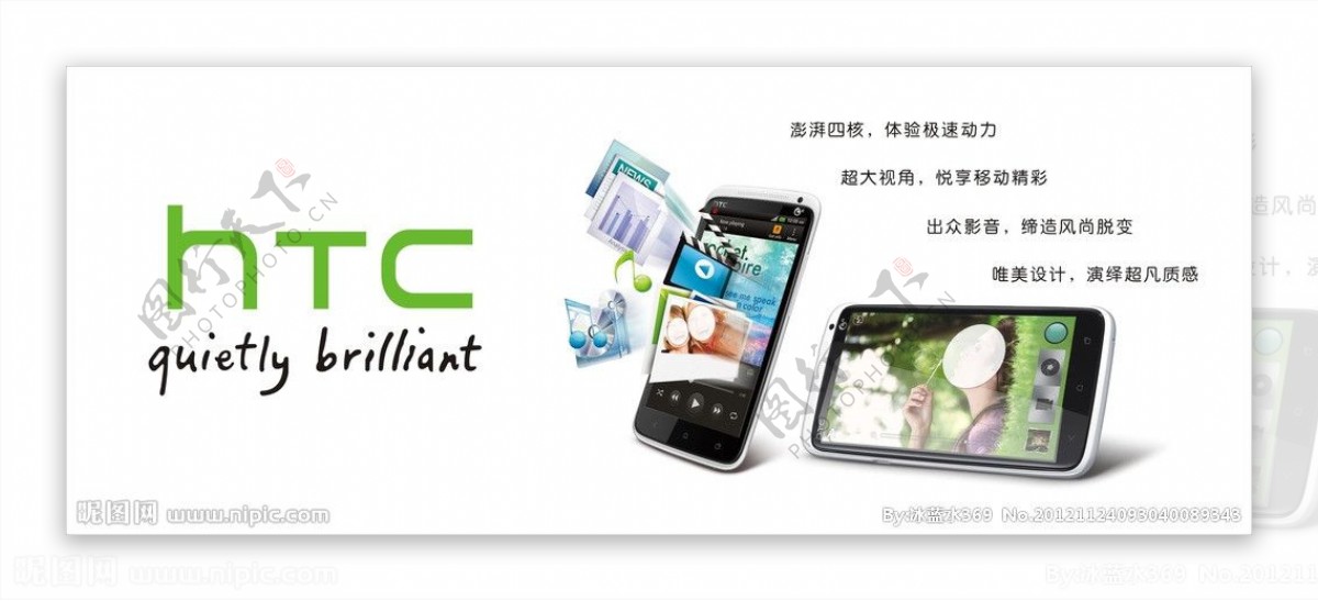 HTC灯片图片