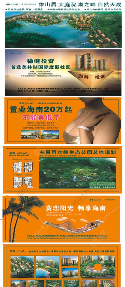 美林湖地产广告图片