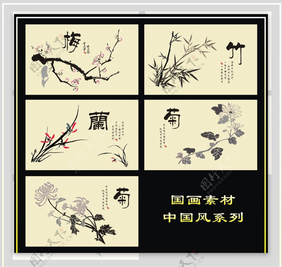 梅兰竹菊中国画中国风图片