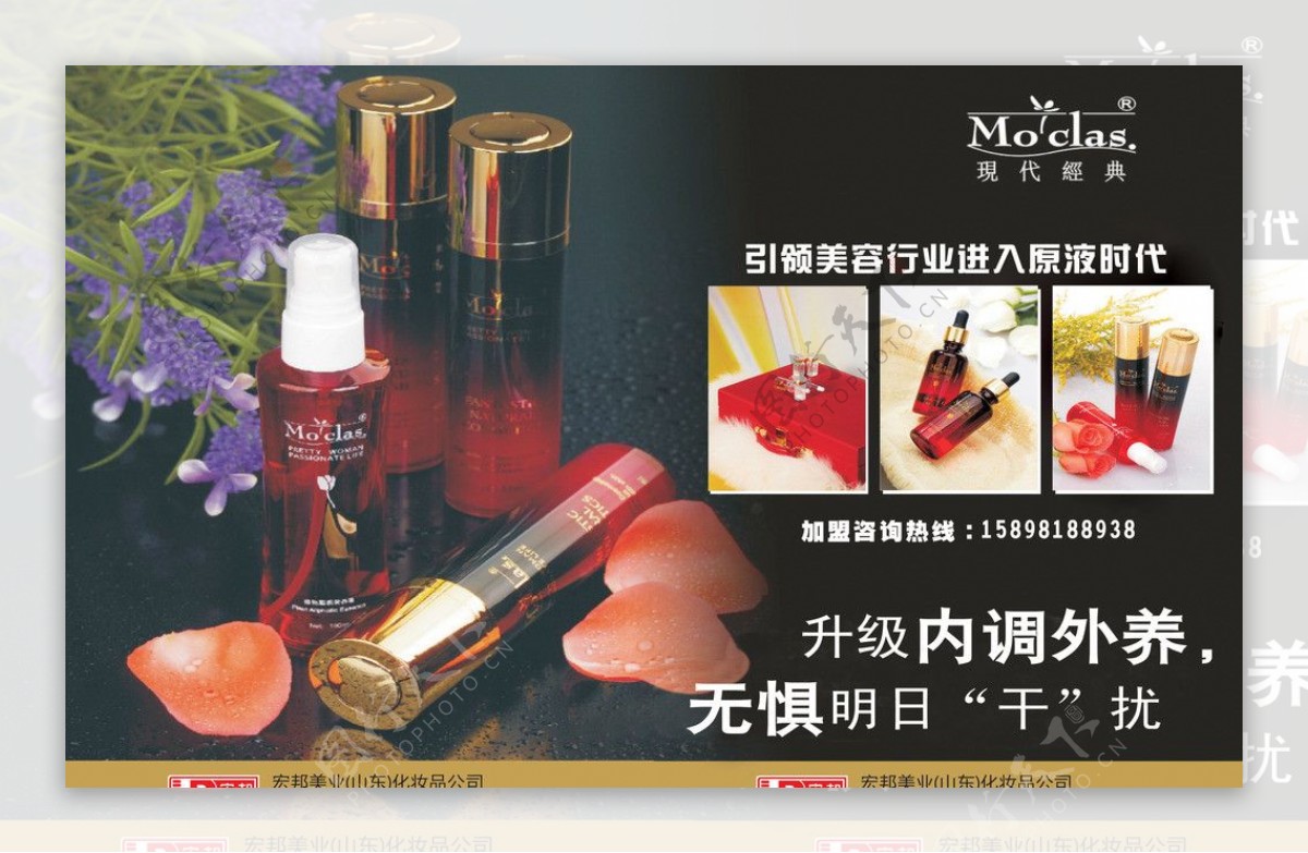 美容化妆品原液广告图片