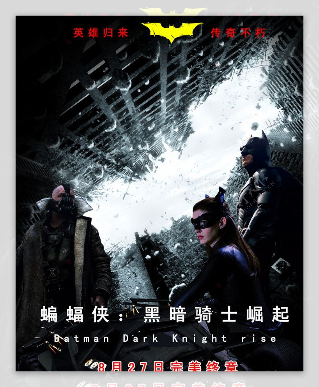 蝙蝠侠3前传电影海报图片