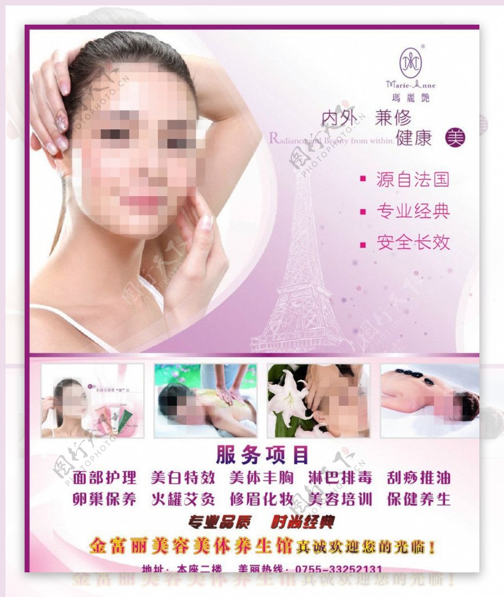 化妆品广告图片素材-编号10820215-图行天下