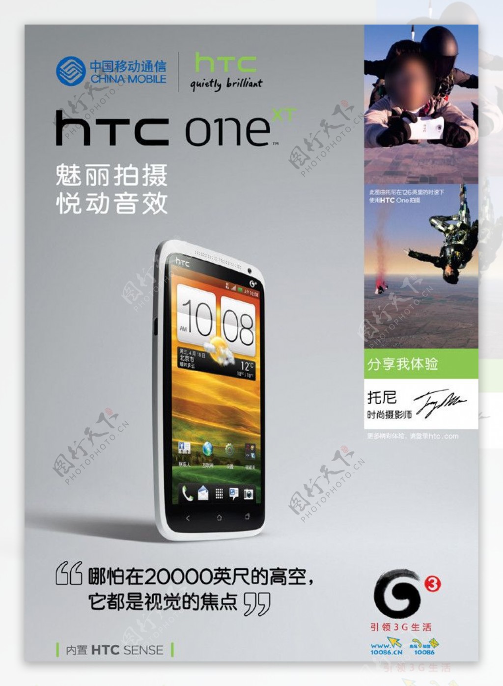 HTCONExt海报图片