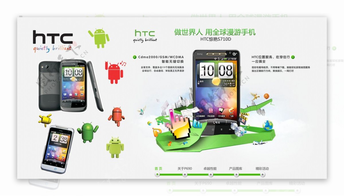 HTC灯箱片图片