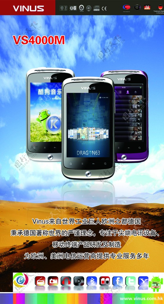 vinus维纳斯手机海报图片