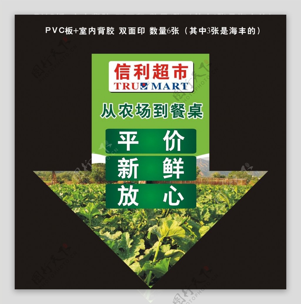 超市吊牌图片