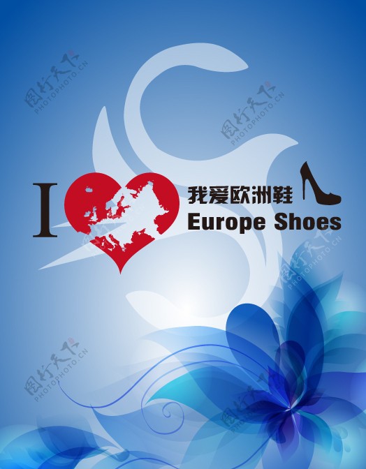 我爱欧洲鞋图片