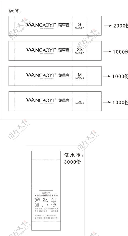 标签图片