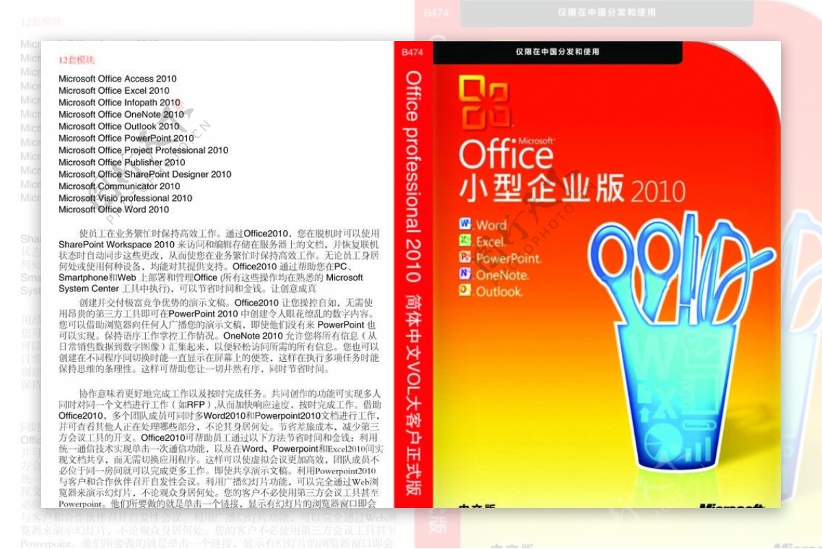 office封面图片