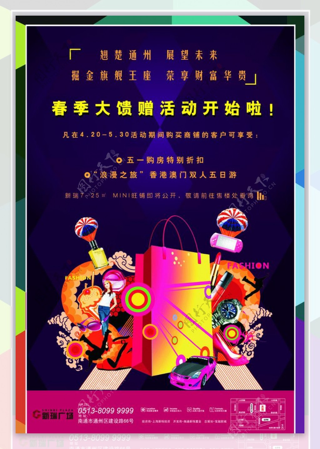 房地产商业报广设计图片