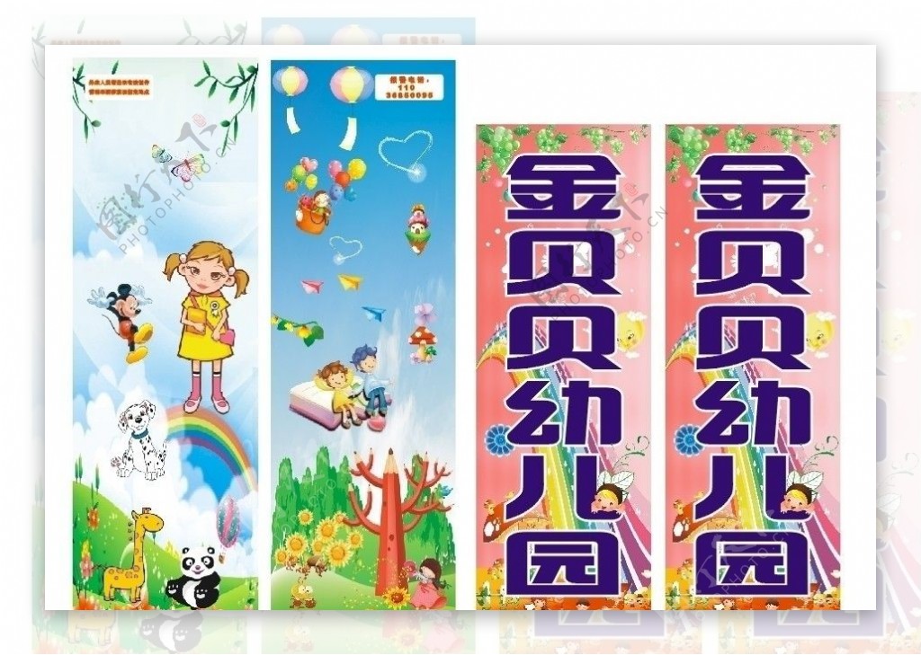 幼儿园招牌墙画图片