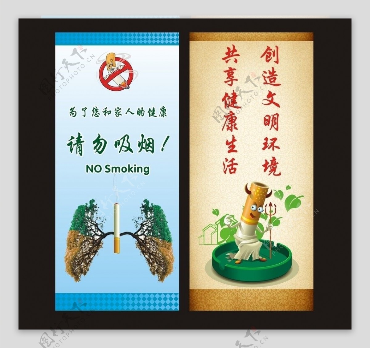 禁止吸烟X展架图片